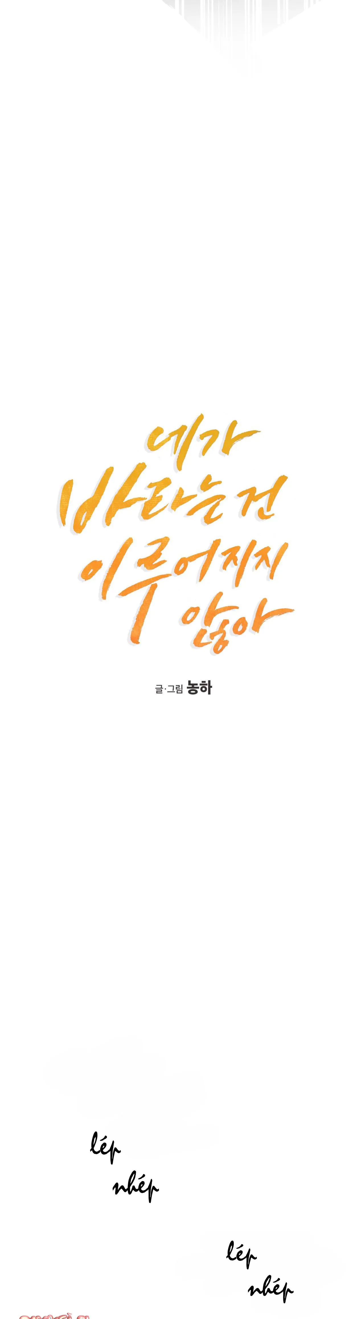 ƯỚC NGUYỆN CỦA EM Chapter 2 Trang 7