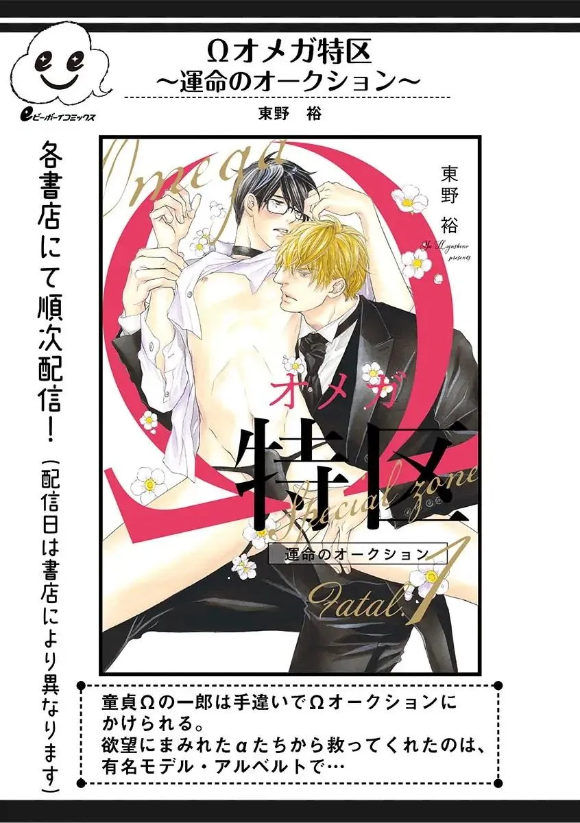 Ura Aka ga Shinnyuu Shain ni Baremashita Chapter 5 Trang 27