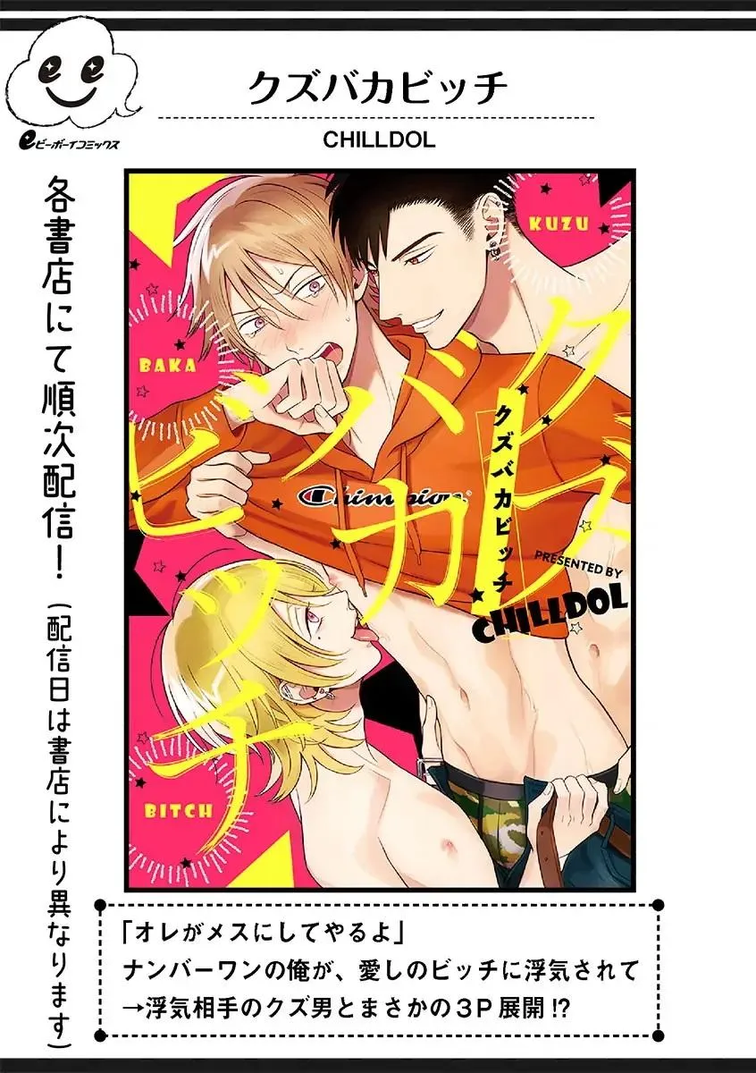 Ura Aka ga Shinnyuu Shain ni Baremashita Chapter 5 Trang 28