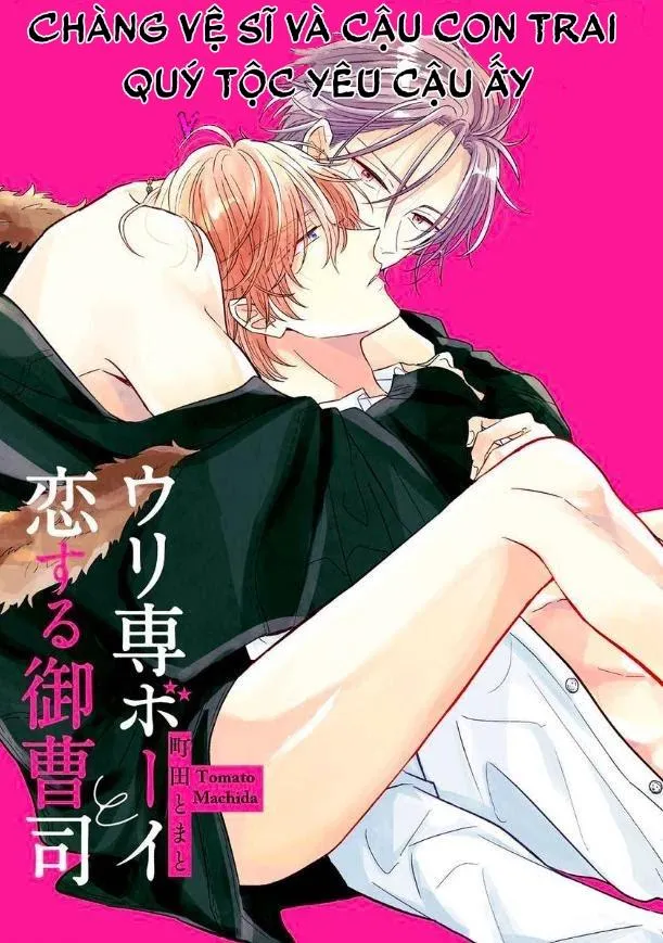 Urisen Boy to Koisuru Onzoushi Chapter 1 Trang 3