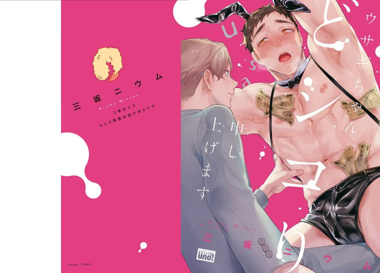 Usagi-chan, Doshikori Moushiagemasu Chapter 1 Trang 3