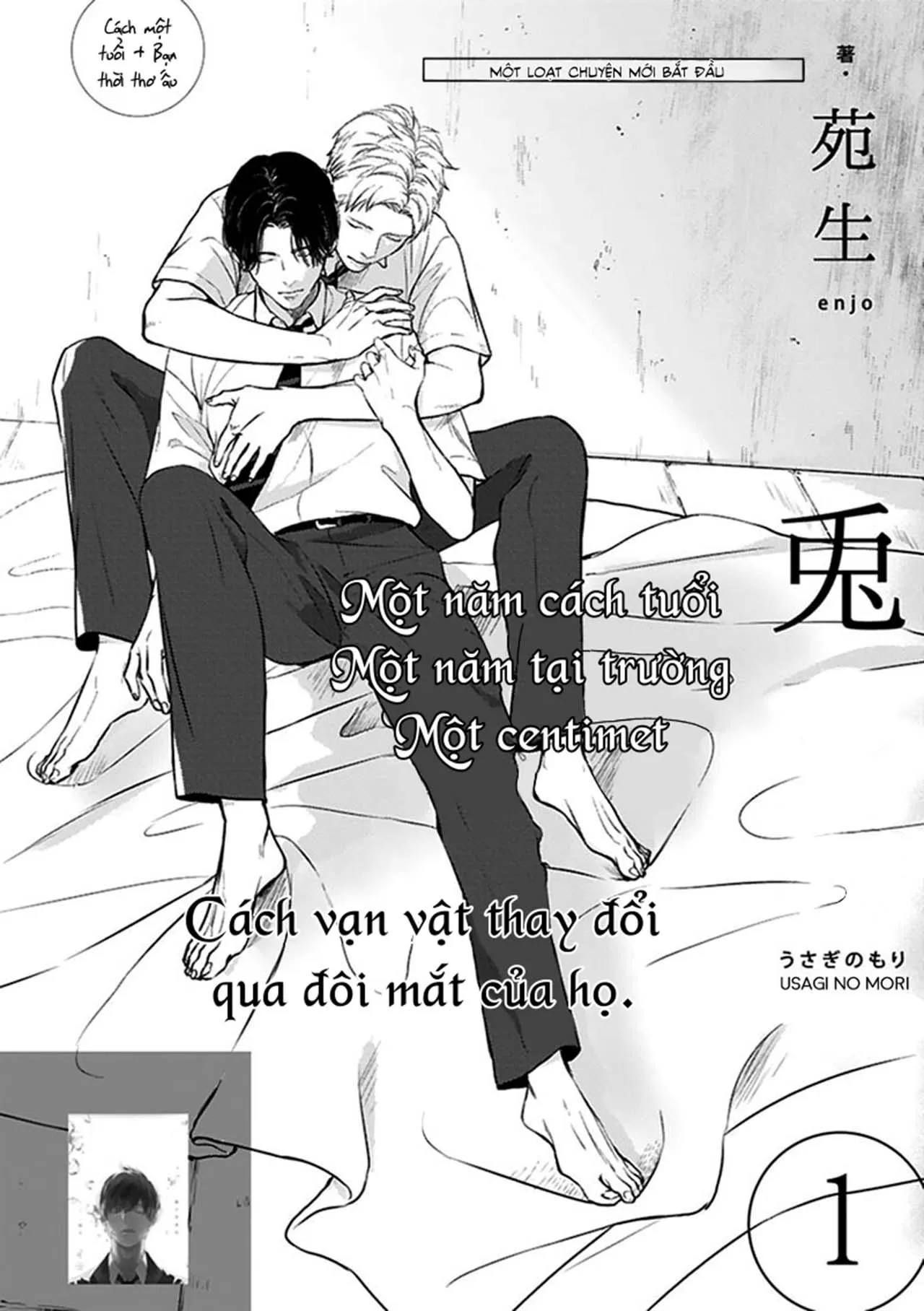 (END) Usagi no Mori Chapter 1 Trang 3