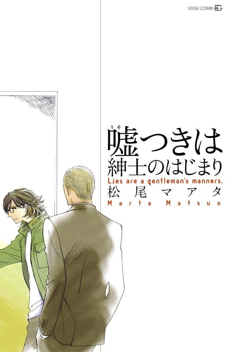 Usotsuki wa Shinshi no Hajimari Chapter 1 Trang 3