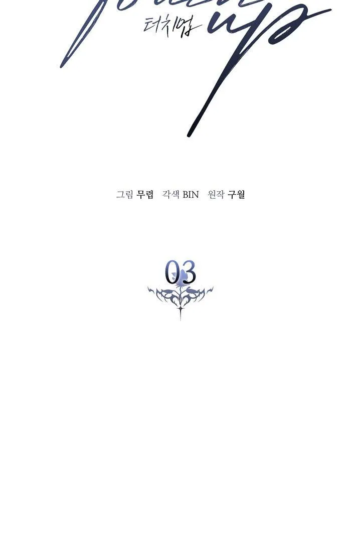 (END SS2) VA CHẠM Chapter 3 Trang 27