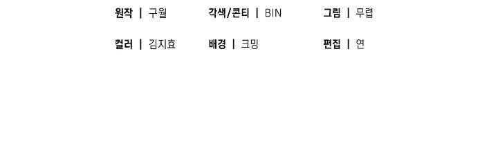 (END SS2) VA CHẠM Chapter 4 Trang 77