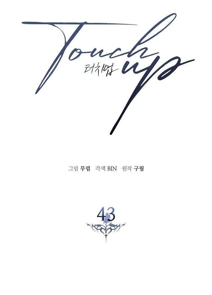 (END SS2) VA CHẠM Chapter 43 Trang 7