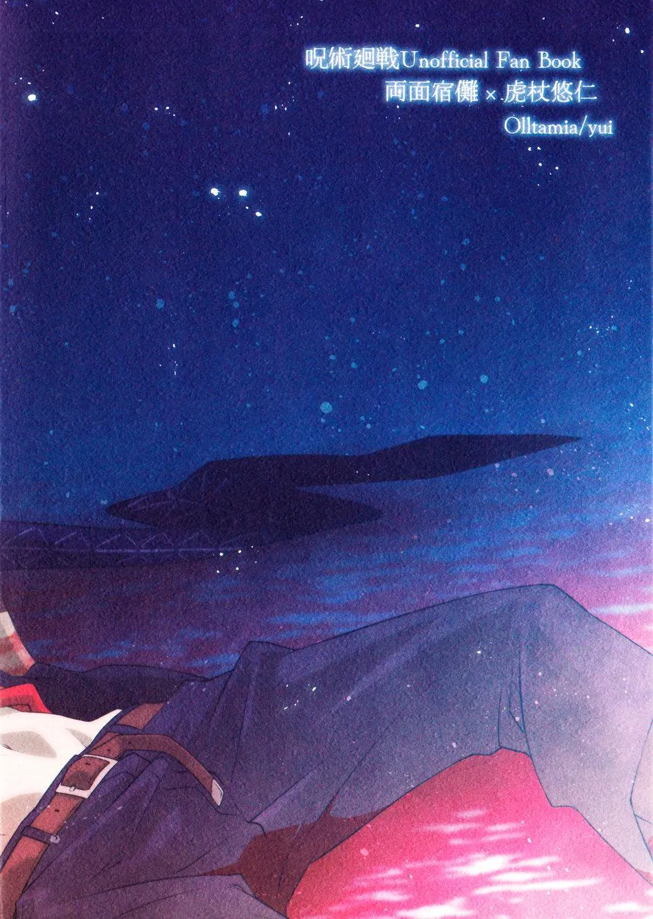 Vài Truyện lẻ về Jujutsu Kaisen Chapter 11 Trang 34