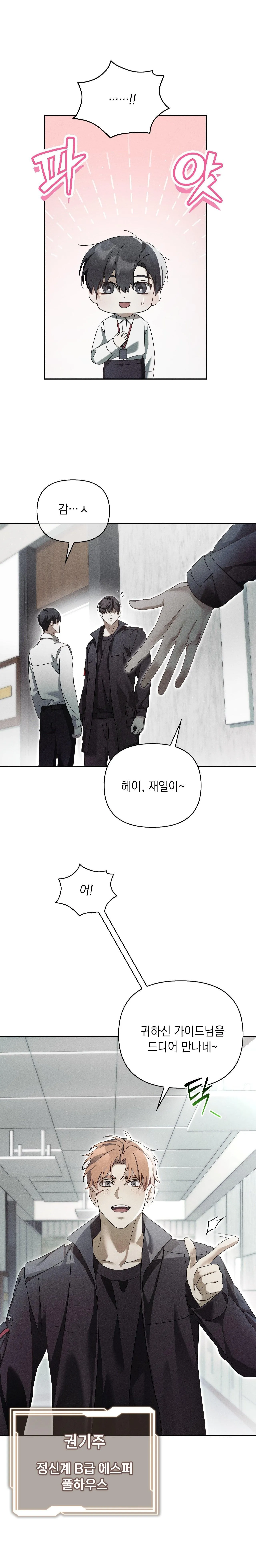 Ván Bài Đẫm Máu Chapter 6 Trang 24