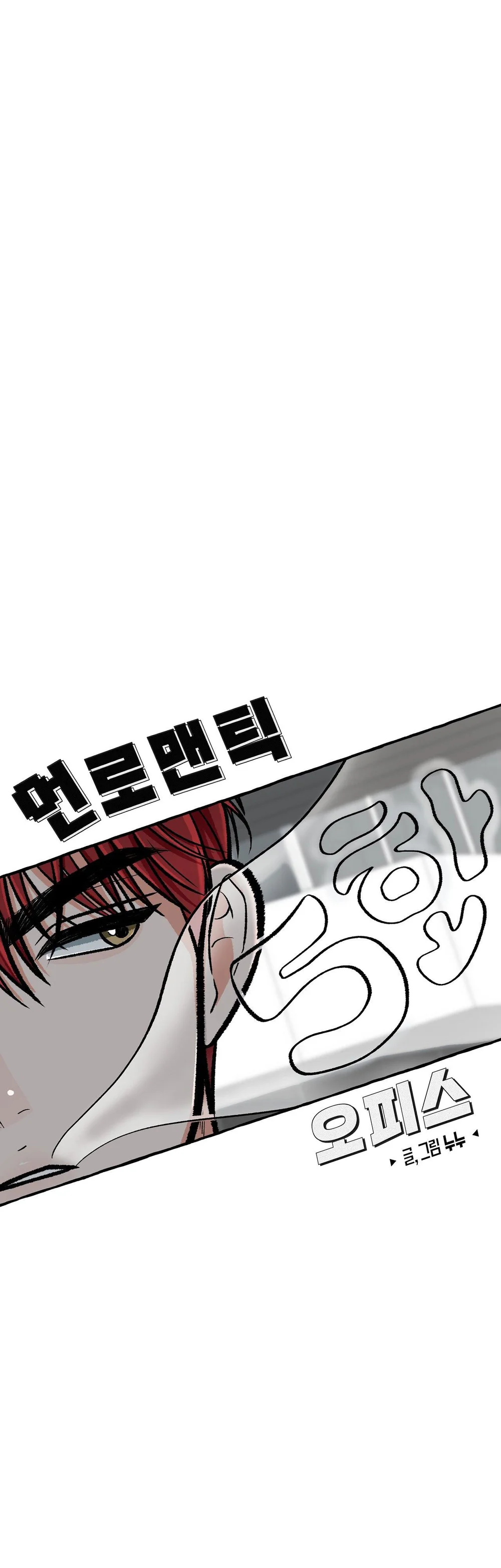 Văn Phòng Không Lãng Mạn Chapter 5 Trang 38