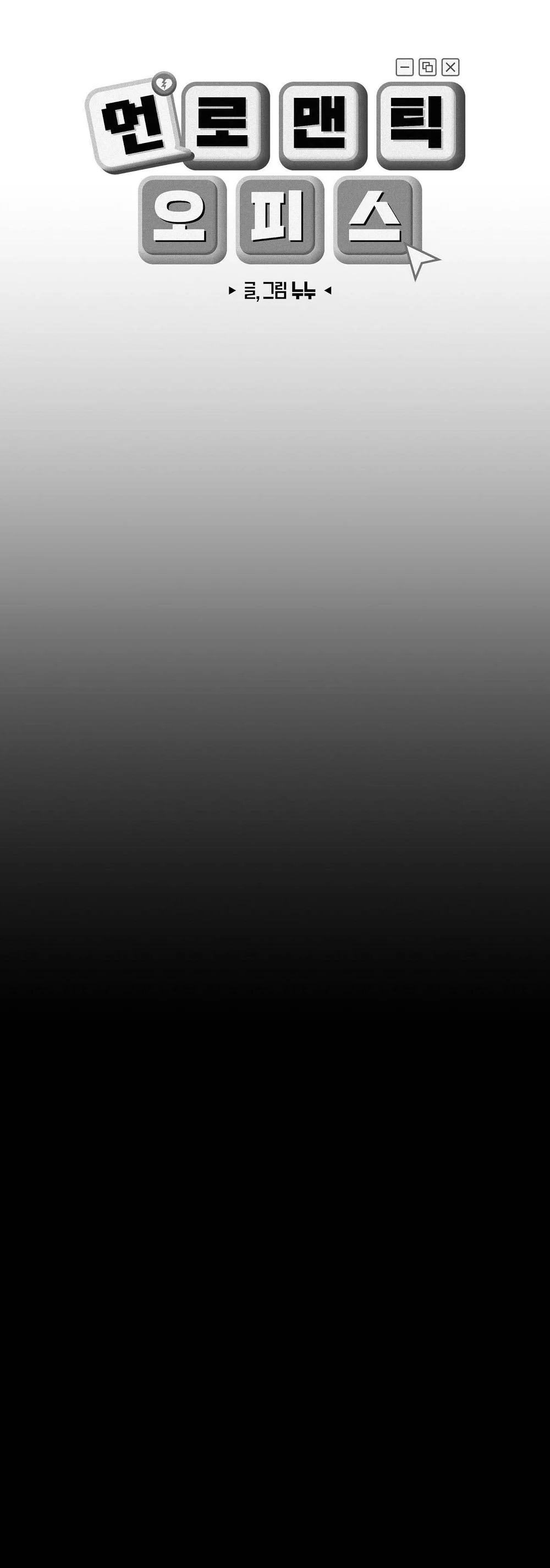 Văn Phòng Không Lãng Mạn Chapter 7 Trang 6