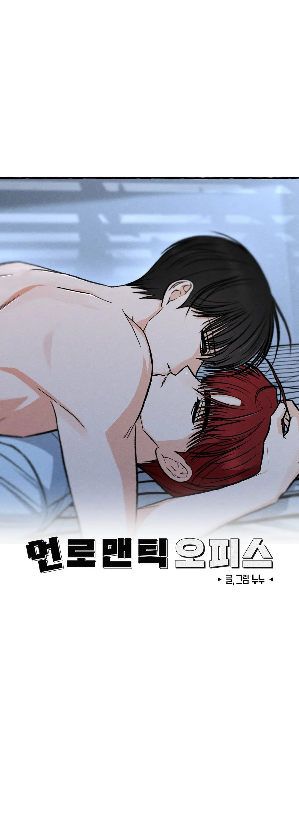 Văn Phòng Không Lãng Mạn Chapter 11 Trang 5