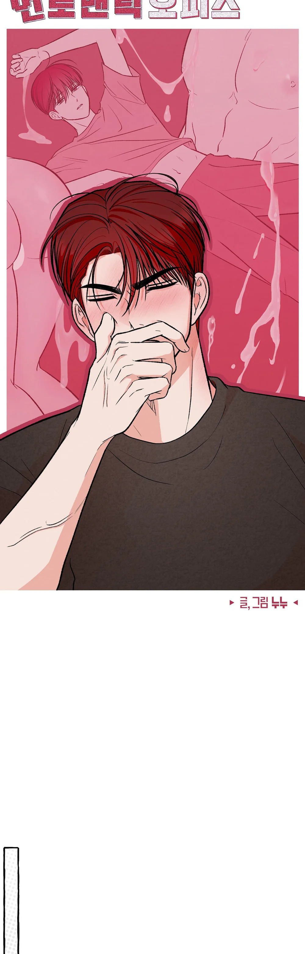 Văn Phòng Không Lãng Mạn Chapter 13 Trang 14