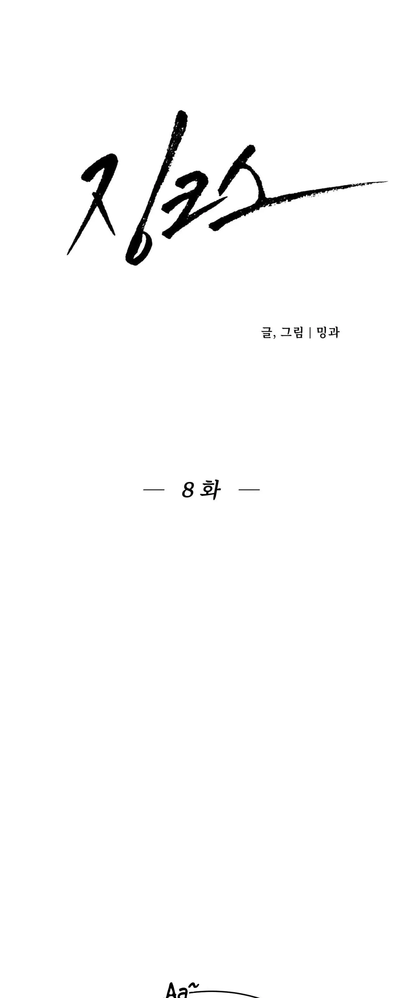 ChinhX - Vận Xui Chapter 8 Trang 31