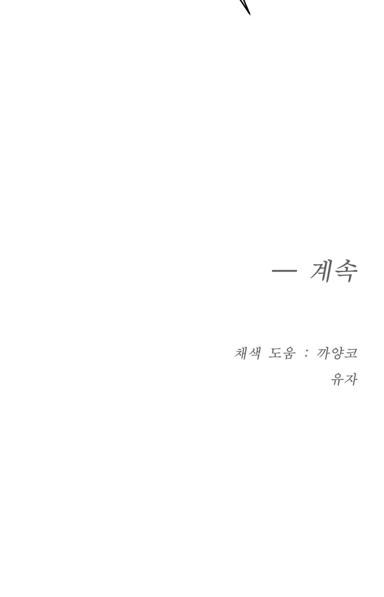 ChinhX - Vận Xui Chapter 12 Trang 90