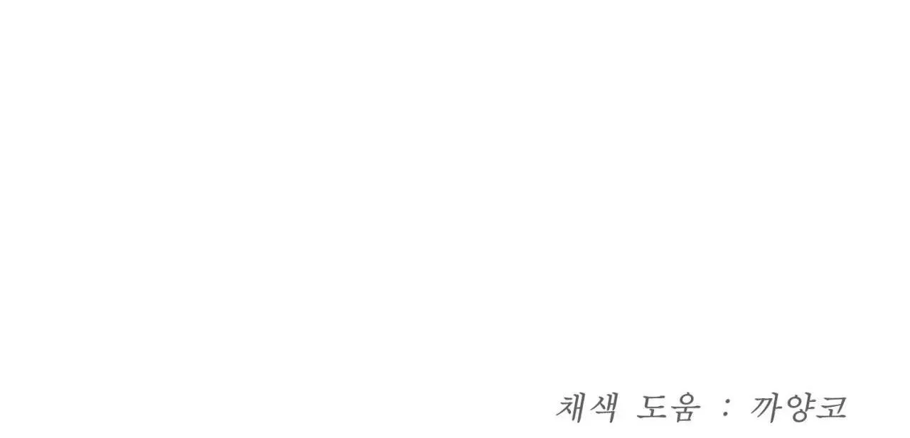 ChinhX - Vận Xui Chapter 13 Trang 105