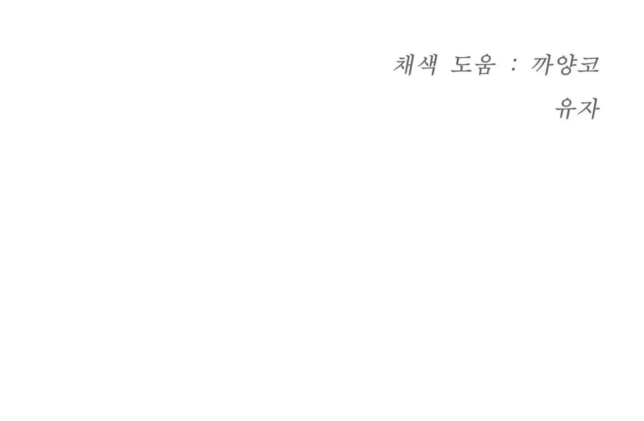 ChinhX - Vận Xui Chapter 14 Trang 129