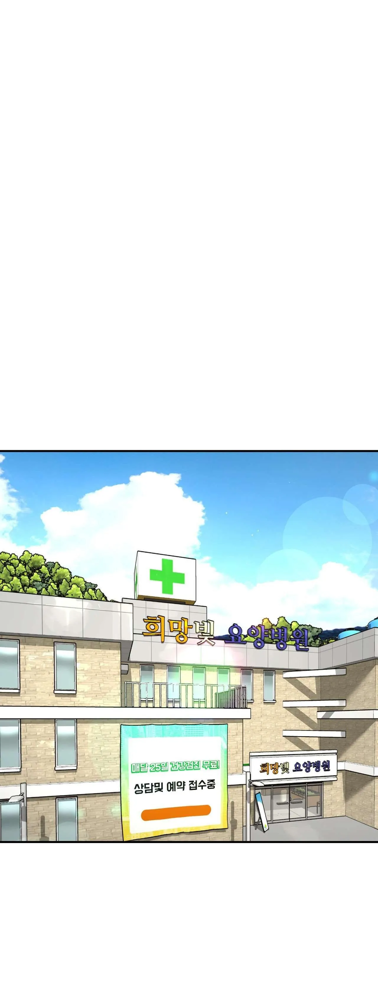 ChinhX - Vận Xui Chapter 62 Trang 7