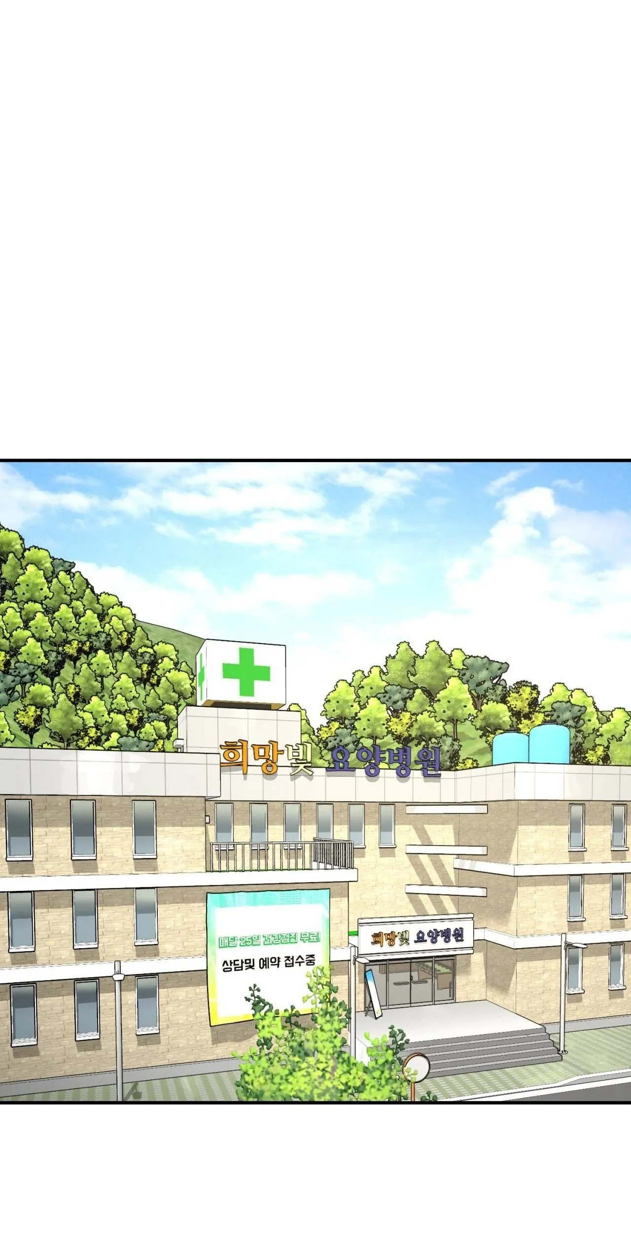 ChinhX - Vận Xui Chapter 70 Trang 60