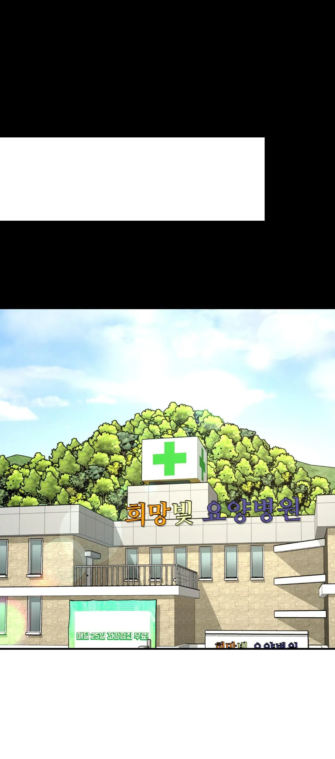 ChinhX - Vận Xui Chapter 75 Trang 87