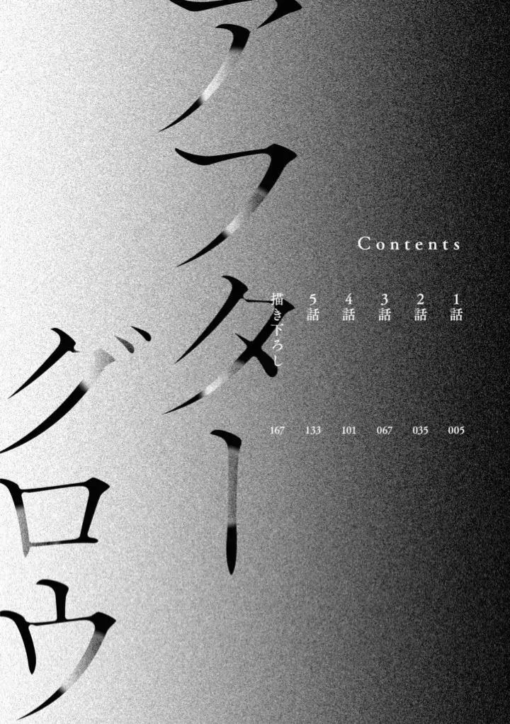 Vầng Dương (END) Chapter 1 Trang 5