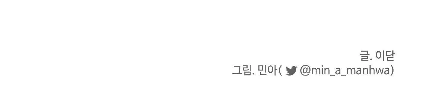 Vàng Giả Quý Giá Chapter 1 Trang 108