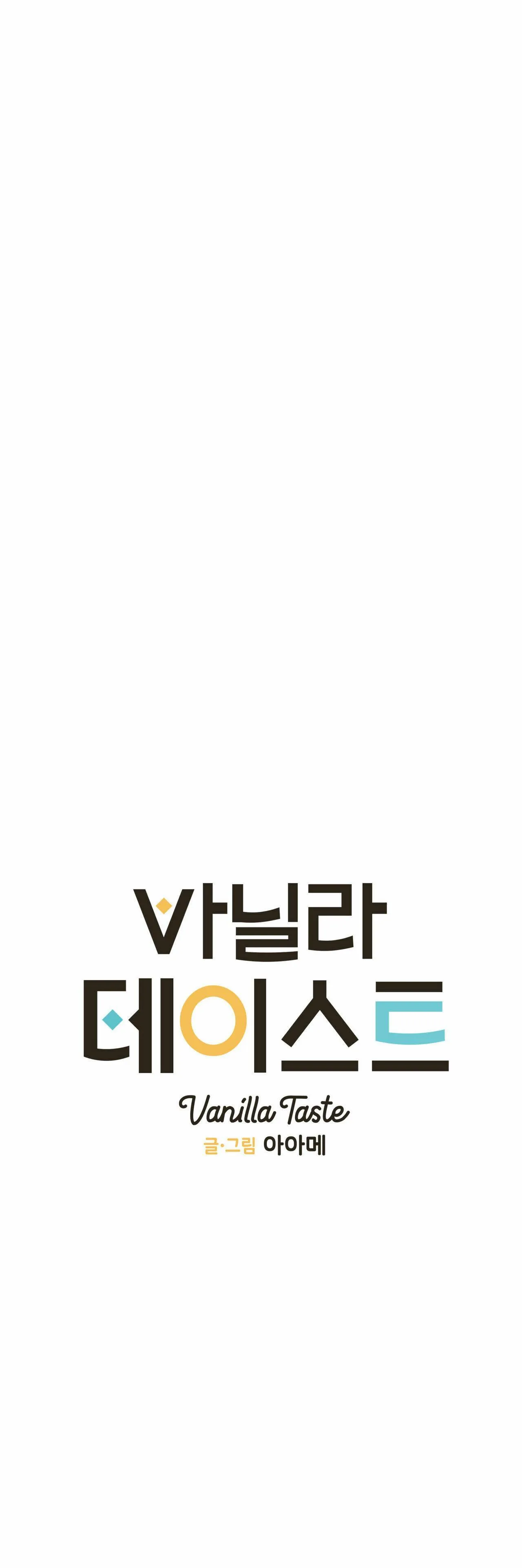 VANILLA NGỌT NGÀO (SM) Chapter 22 Trang 4