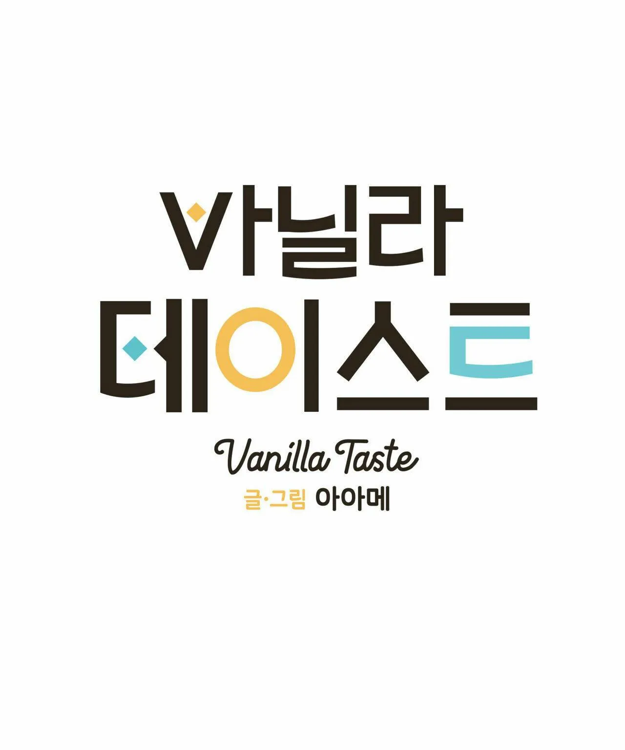 VANILLA NGỌT NGÀO (SM) Chapter 25 Trang 9