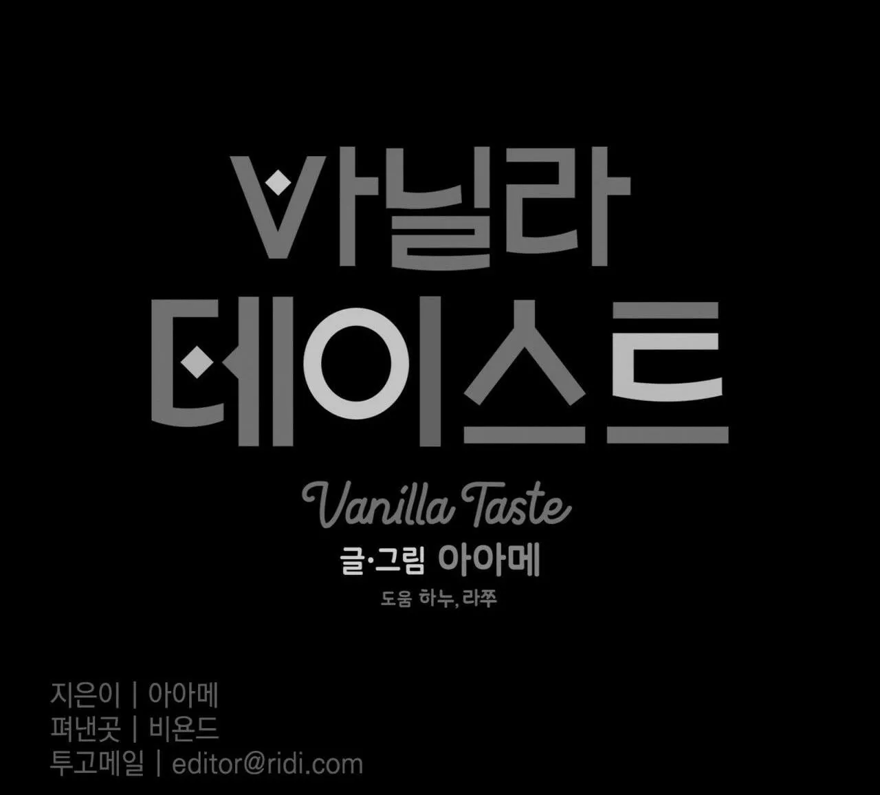 VANILLA NGỌT NGÀO (SM) Chapter 26 Trang 33