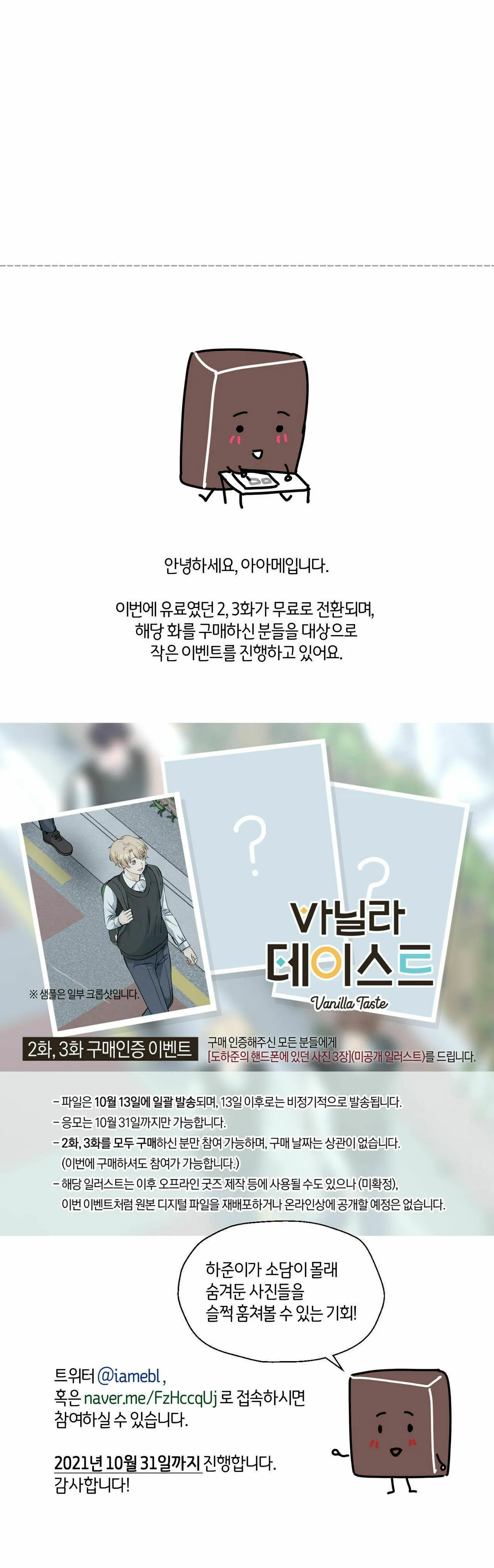 VANILLA NGỌT NGÀO (SM) Chapter 29 Trang 38