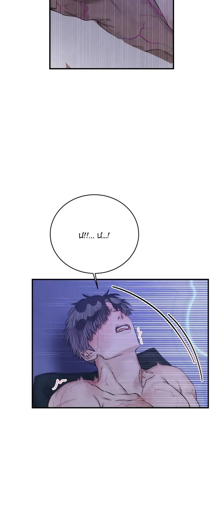 VẤP NGÃ BỞI CÁI TÔI Chapter 4 Trang 7