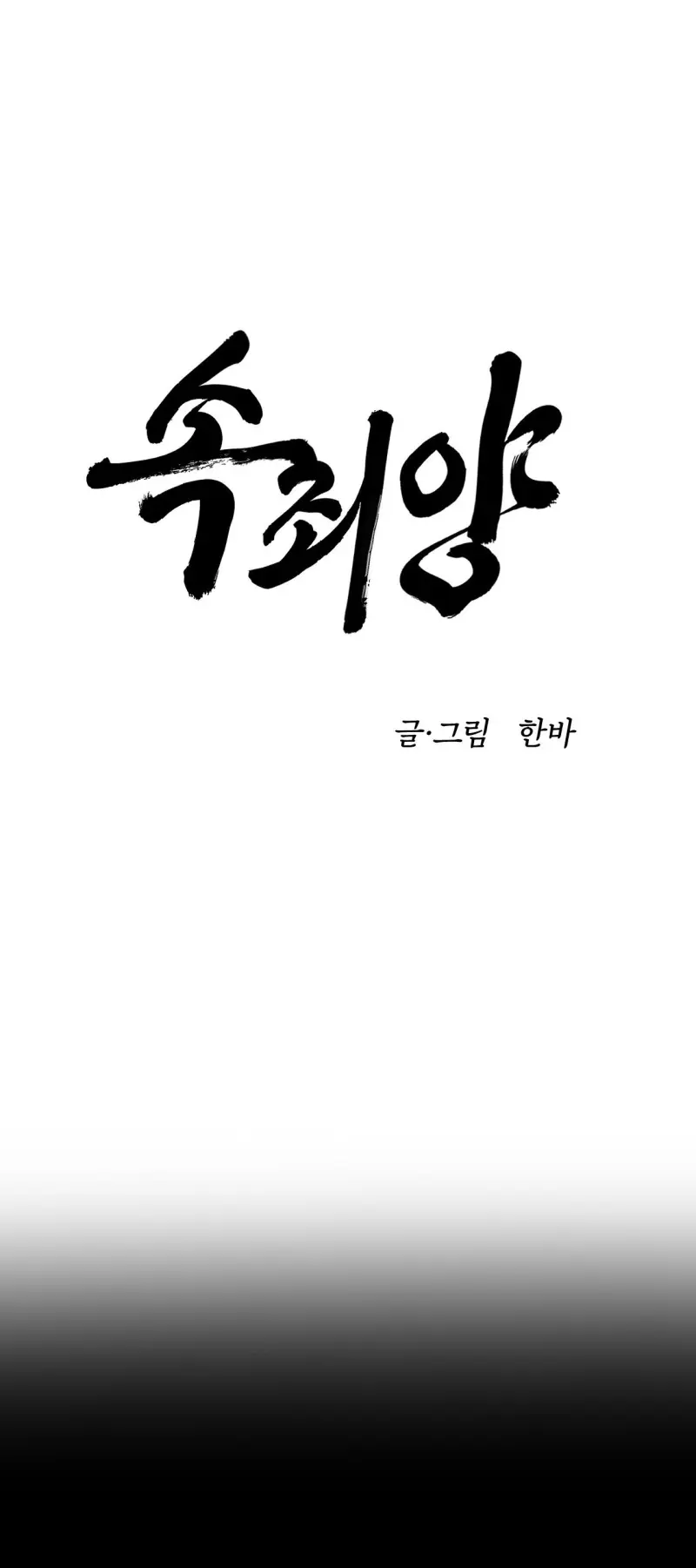 (ABO) VẬT TẾ THẦN Chapter 15 Trang 5