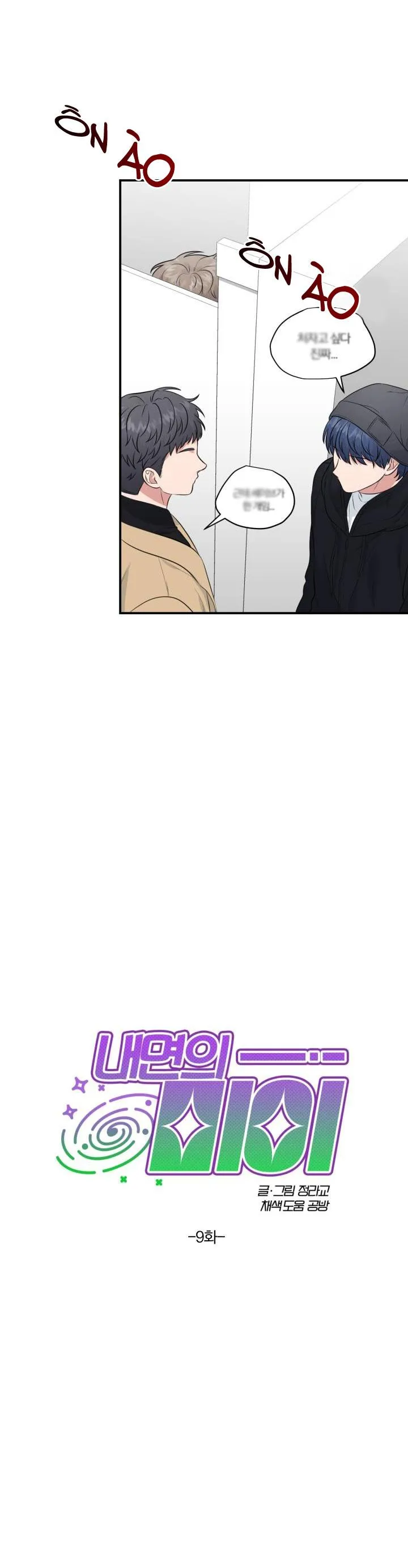 VẺ ĐẸP BÊN TRONG Chapter 9 Trang 7