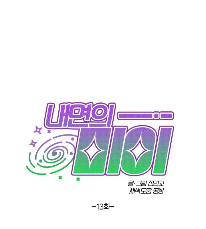 VẺ ĐẸP BÊN TRONG Chapter 13 Trang 27