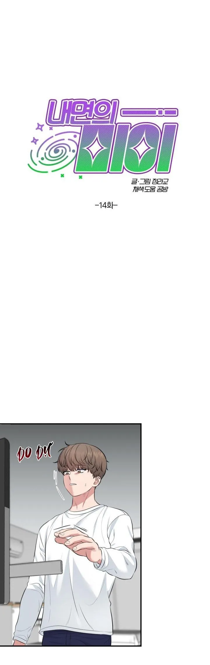 VẺ ĐẸP BÊN TRONG Chapter 14 Trang 4