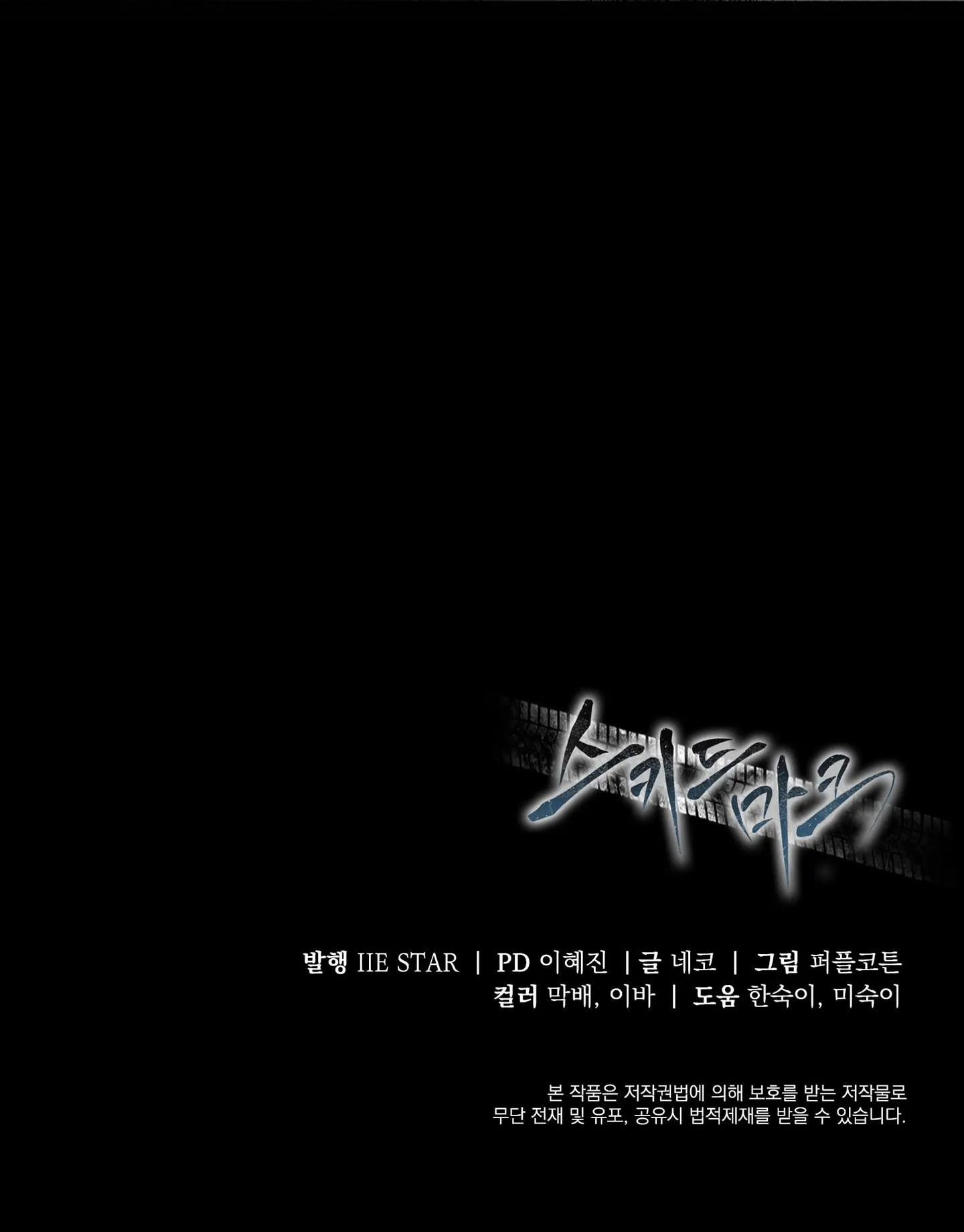 Vết Cắn Chapter 2 Trang 72