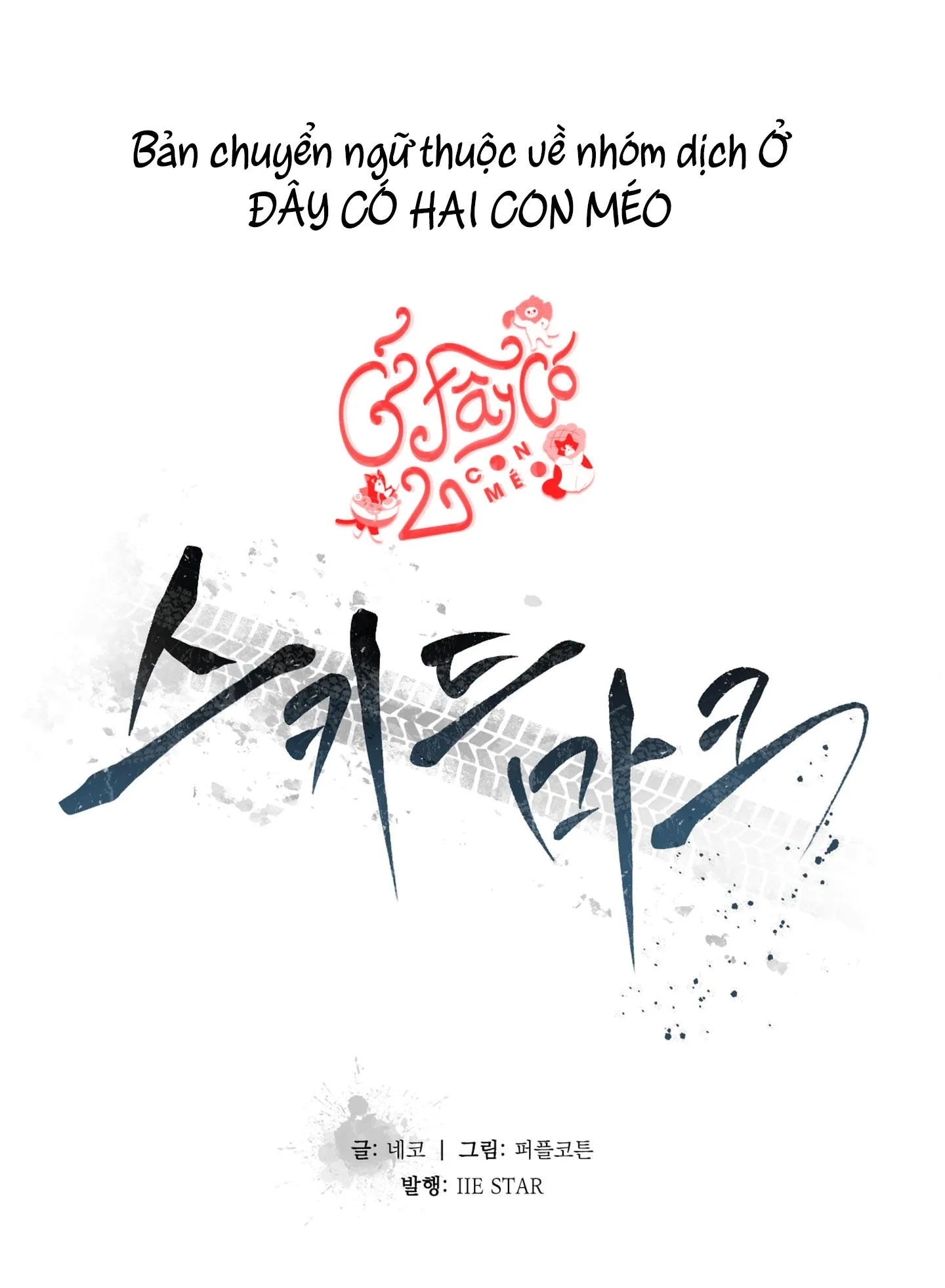 Vết Cắn Chapter 4 Trang 12