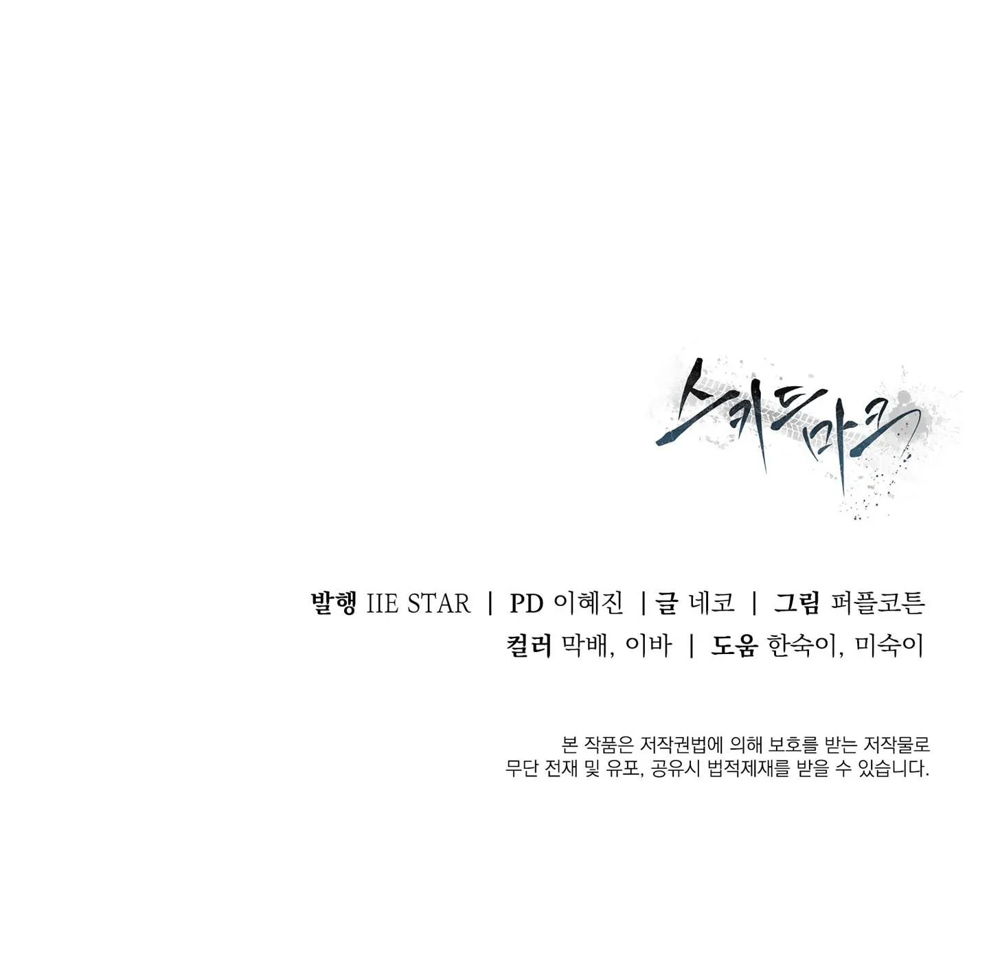 Vết Cắn Chapter 4 Trang 71