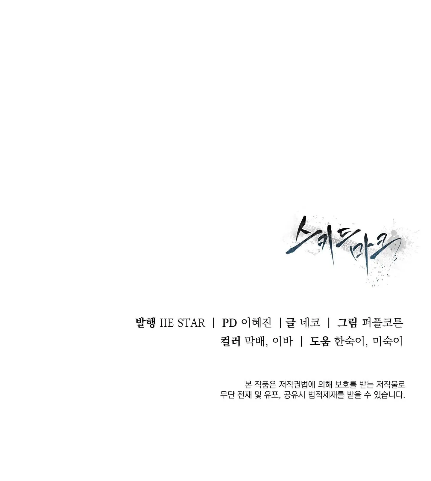 Vết Cắn Chapter 6 Trang 64