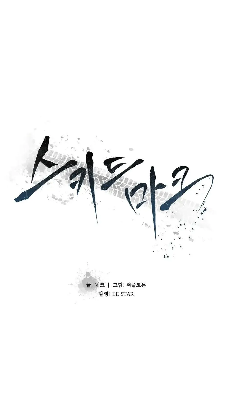 Vết Cắn Chapter 14 Trang 9