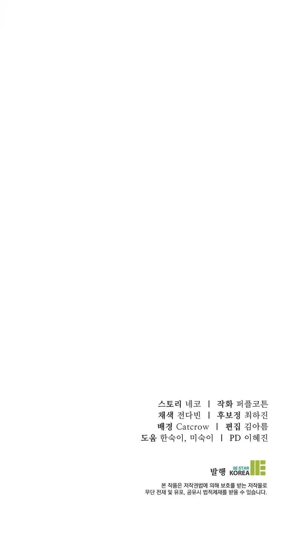 Vết Cắn Chapter 14 Trang 55