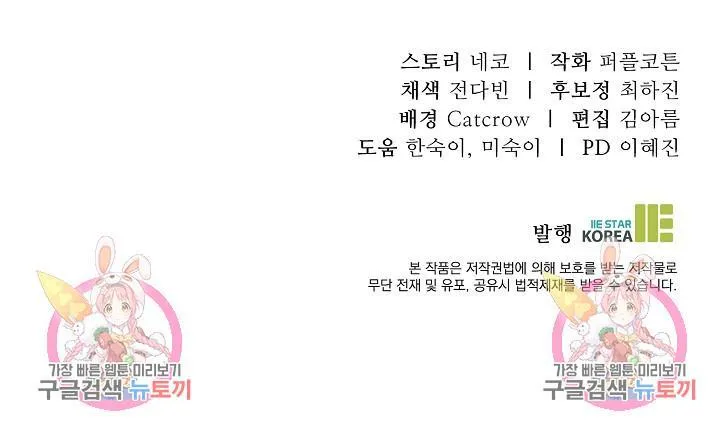 Vết Cắn Chapter 26 Trang 10