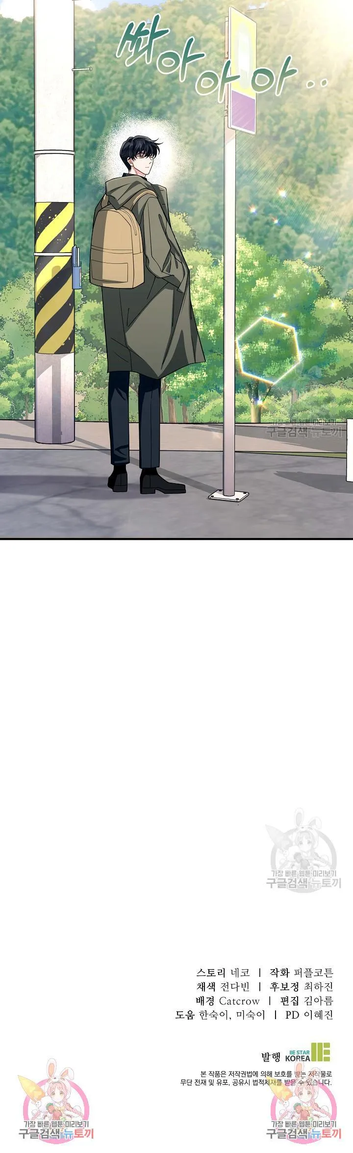 Vết Cắn Chapter 27 Trang 10