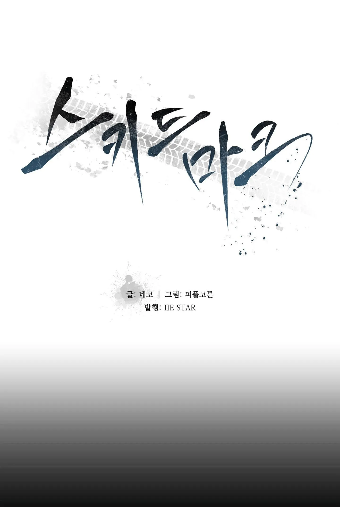 Vết Cắn Chapter 1 Trang 30