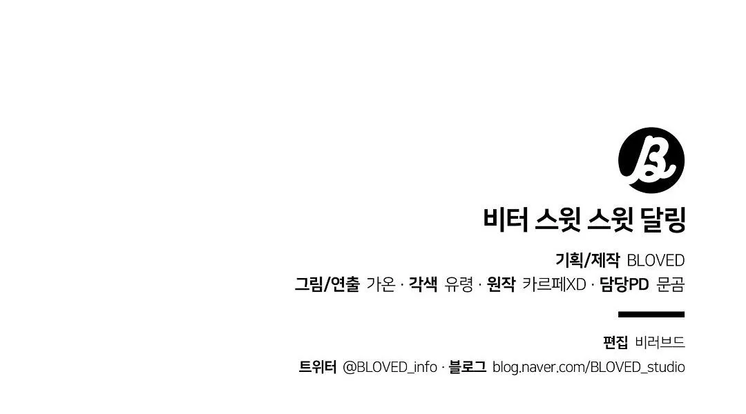 VẾT CẮN MANG VỊ NGỌT NGÀO Chapter 1 Trang 121