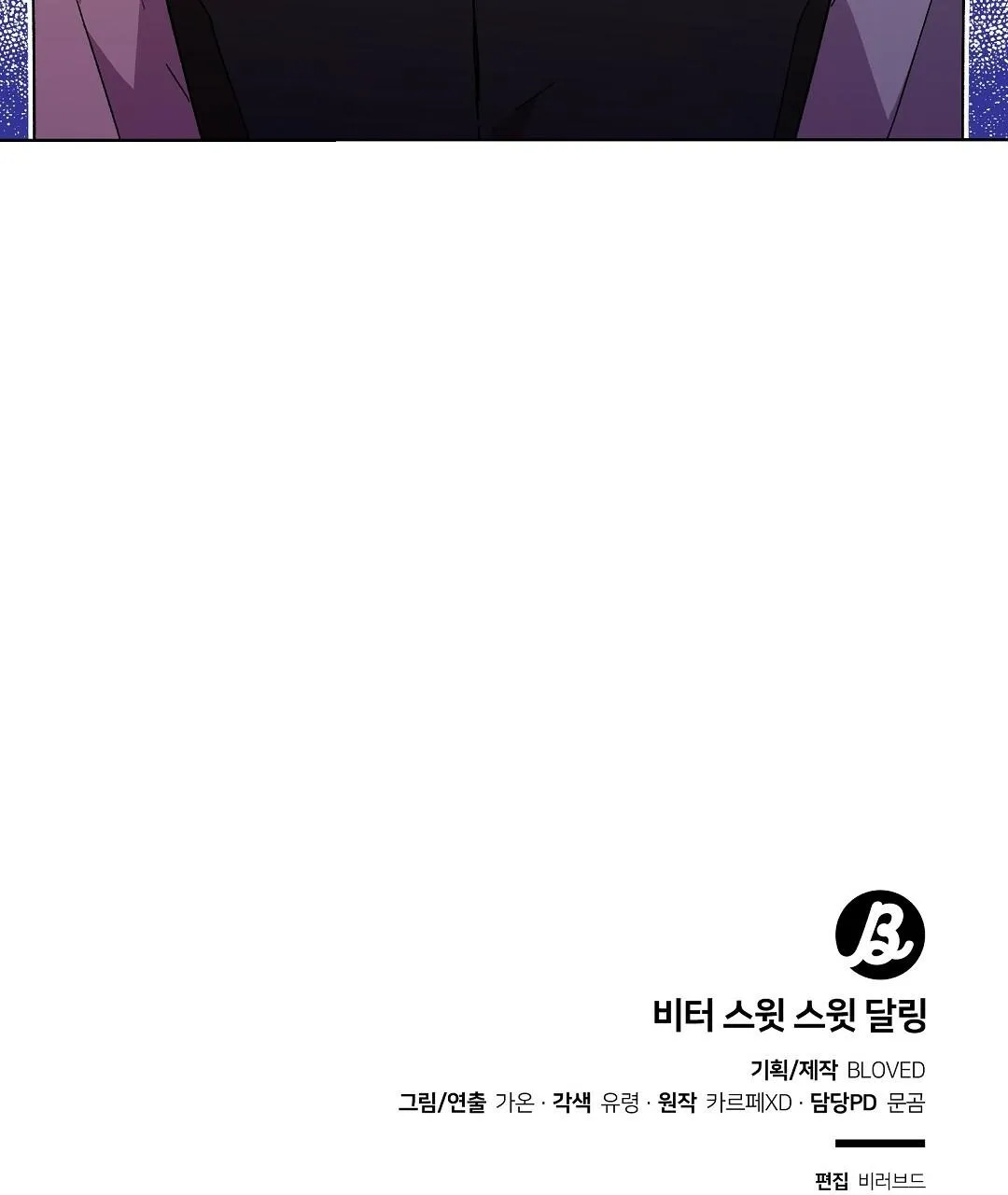 VẾT CẮN MANG VỊ NGỌT NGÀO Chapter 2 Trang 114