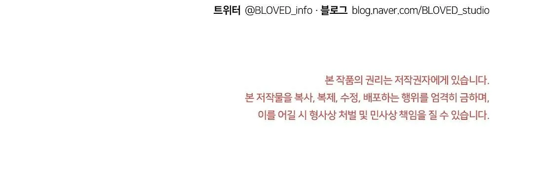 VẾT CẮN MANG VỊ NGỌT NGÀO Chapter 2 Trang 115