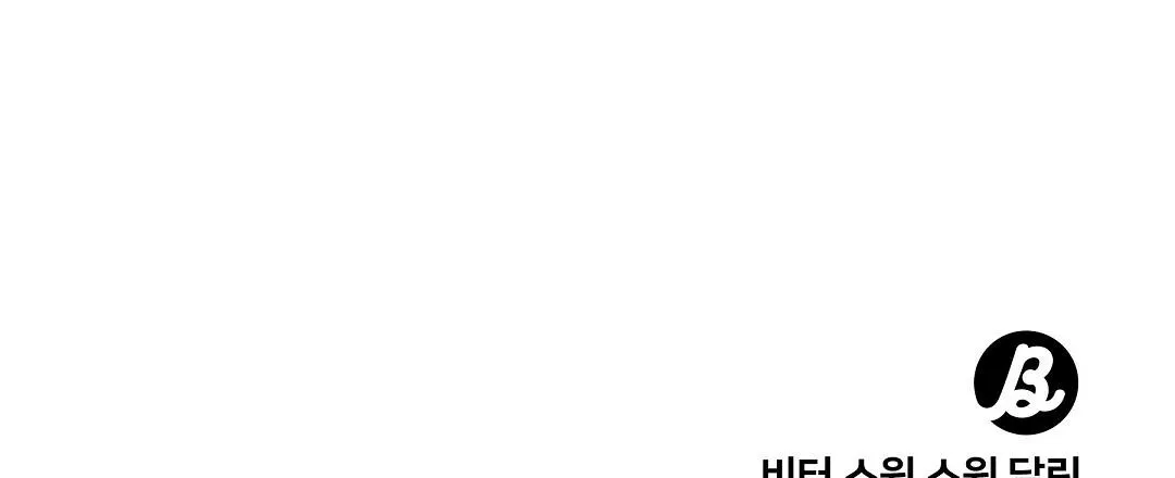 VẾT CẮN MANG VỊ NGỌT NGÀO Chapter 3 Trang 123