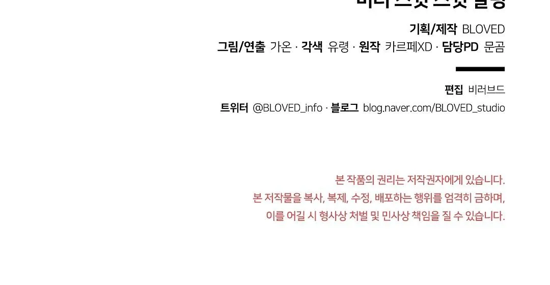 VẾT CẮN MANG VỊ NGỌT NGÀO Chapter 3 Trang 124