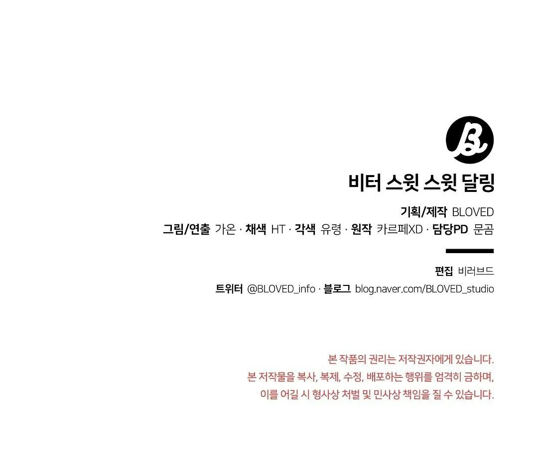 VẾT CẮN MANG VỊ NGỌT NGÀO Chapter 8 Trang 101