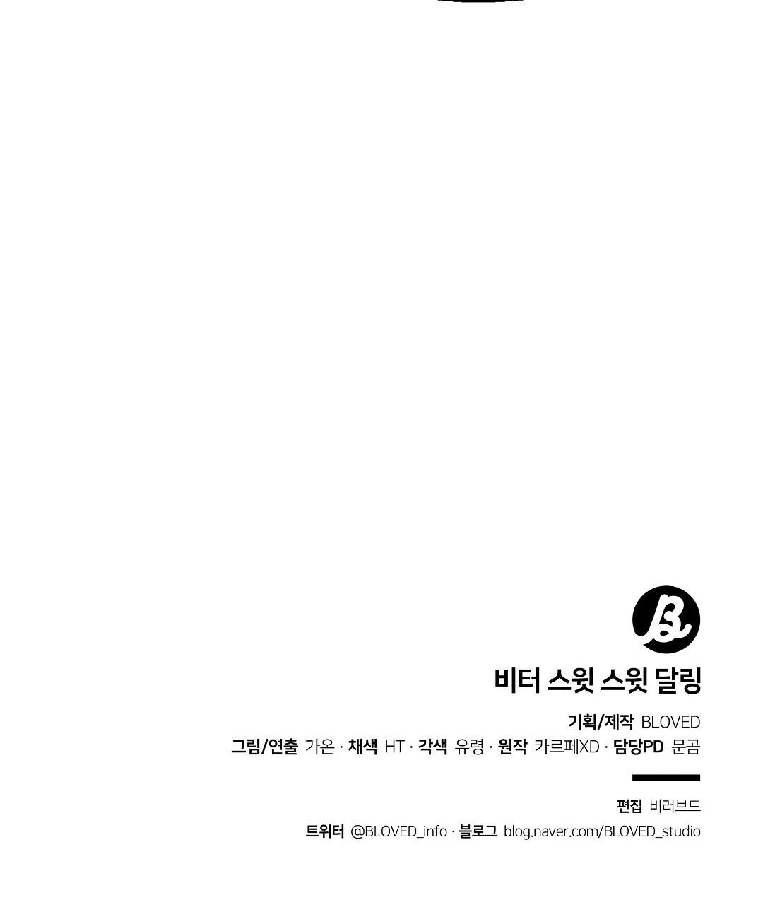 VẾT CẮN MANG VỊ NGỌT NGÀO Chapter 9 Trang 109